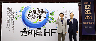 윤리 · 인권경영 슬로건 선포식 행사 사진