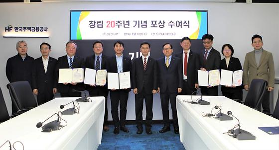 창립 20주년 기념 포상 수여