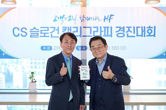이홍렬 초록우산 홍보대사와 함께하는 CS 명사 특강 참석