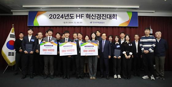 2024년도 HF 혁신경진대회 참석