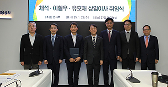신임 상임이사 취임식