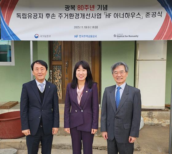  'HF 아너하우스' 준공식 참석